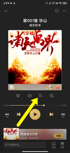 企鹅FM