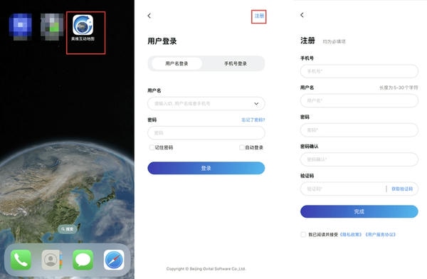 奥维互动地图手机版