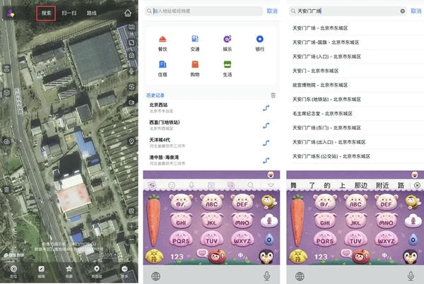 奥维互动地图手机版