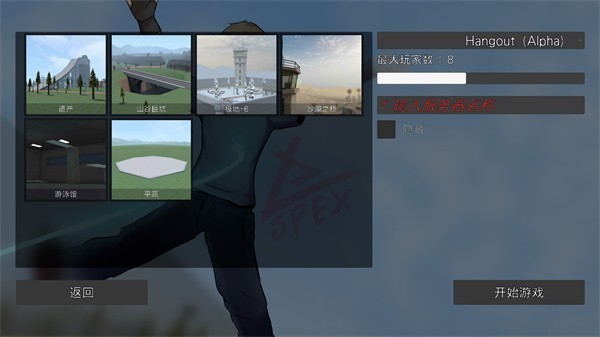 G沙盒仇恨16.0版本截图1