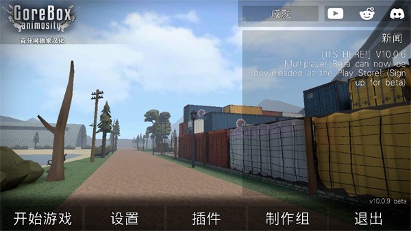 G沙盒仇恨16.0版本截图2