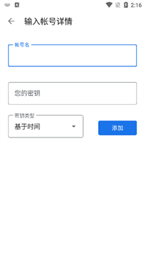 谷歌Authenticator身份验证器