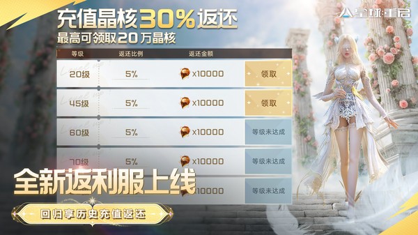 星球重启国际服截图2