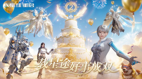 星球重启国际服截图3