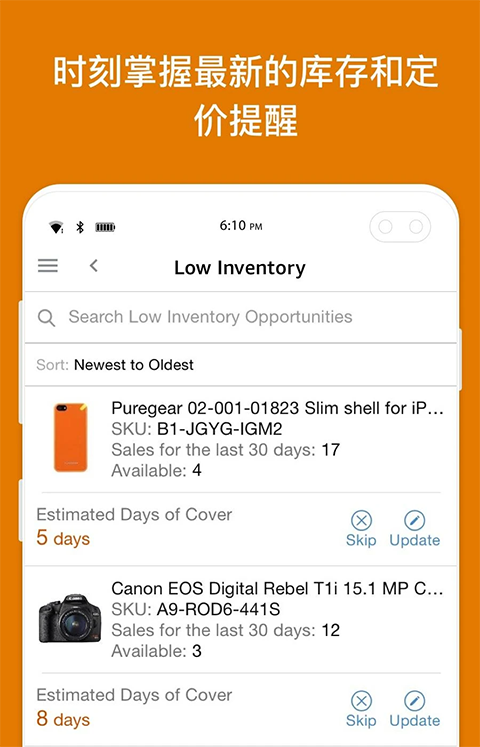 亚马逊卖家安卓版截图0