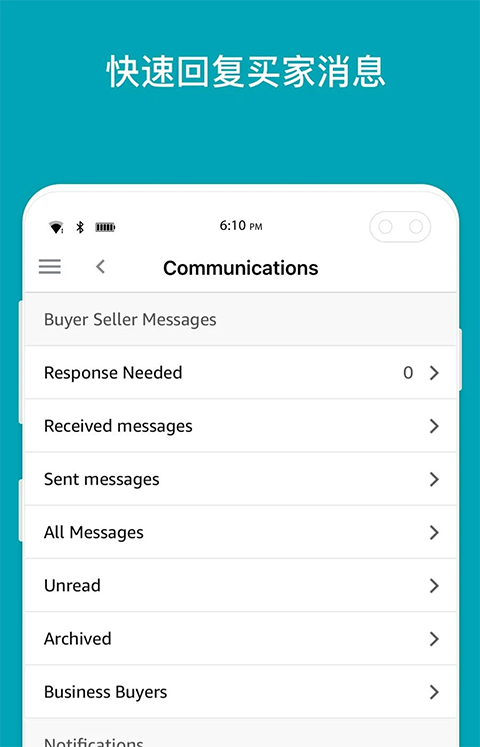亚马逊卖家安卓版截图1