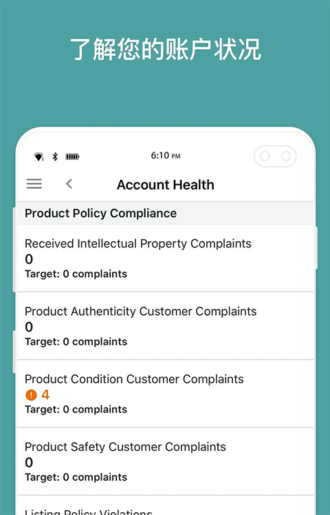 亚马逊卖家安卓版截图2
