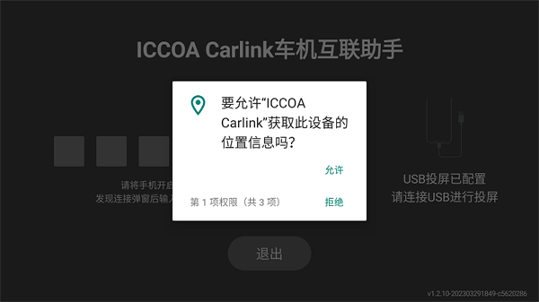 iccoaCarlink手机端