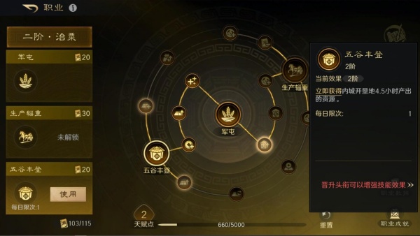 三国谋定天下小米版