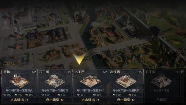 三国谋定天下小米版