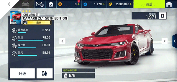 狂野飙车9:竞速传奇