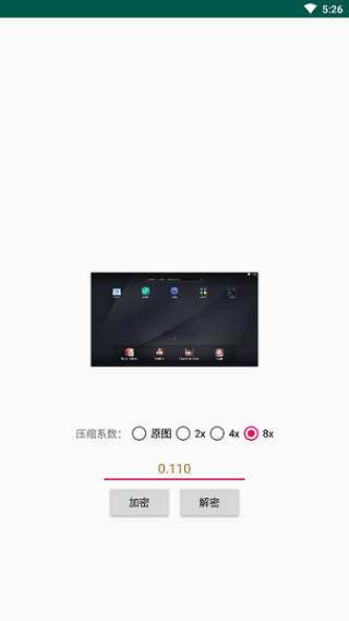 Picencrypt截图1