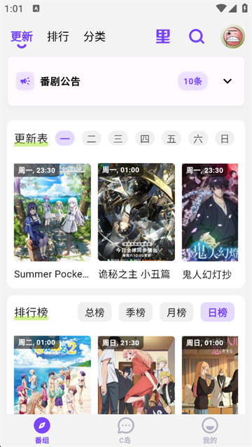 CliCli动漫无广告版截图1