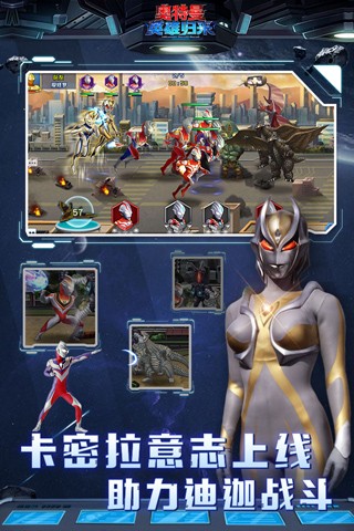 奥特曼英雄归来小y版截图4