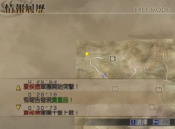 真三国无双4截图1