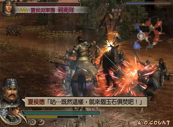 真三国无双4截图3