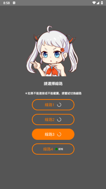 JMcomic.3.mic截图1