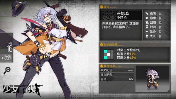 少女前线云图计划国际服截图1