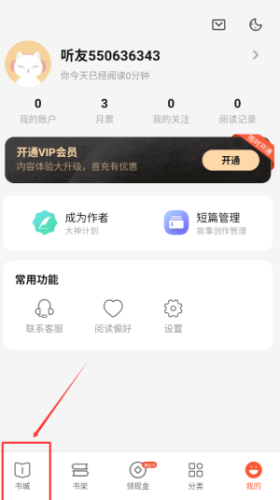 奇迹免费小说怎么可以看完结类小说？