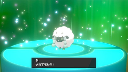 宝可梦剑盾截图1