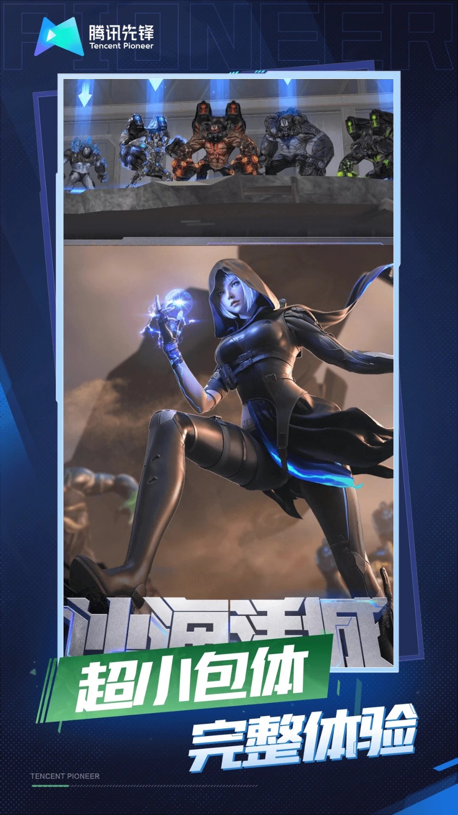 云穿越火线枪战王者截图2