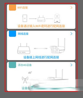 乔安智能摄像头