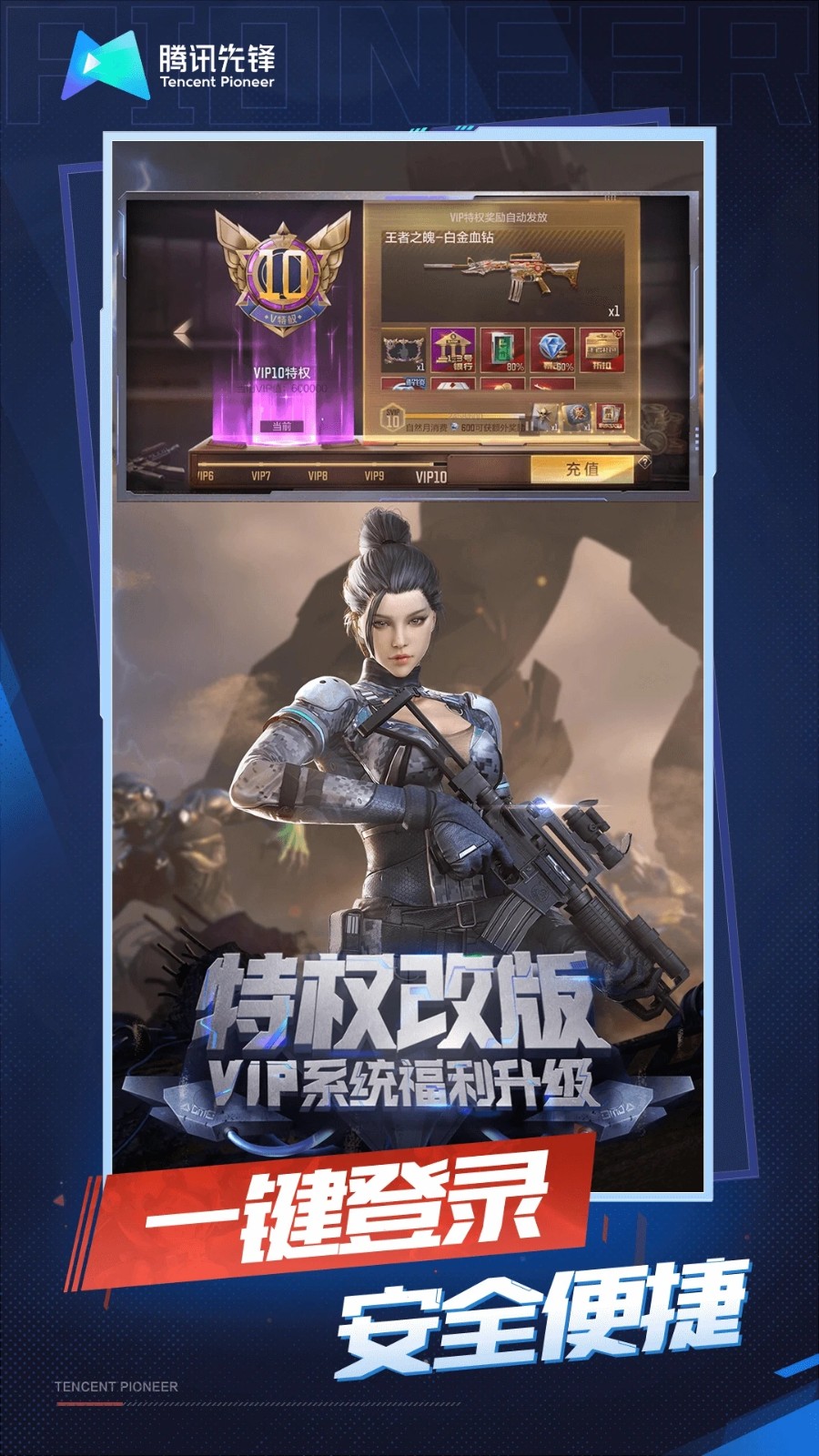 云穿越火线枪战王者截图4