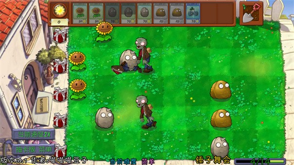植物大战僵尸抽卡版重制版截图1