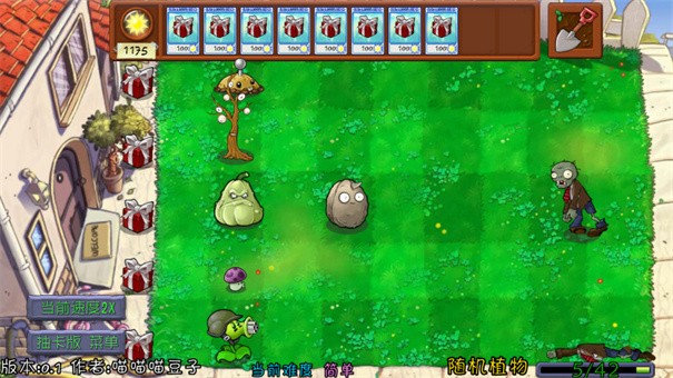 植物大战僵尸抽卡版重制版截图2
