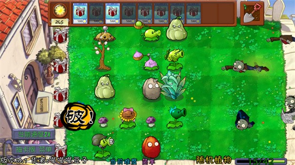 植物大战僵尸抽卡版重制版截图4