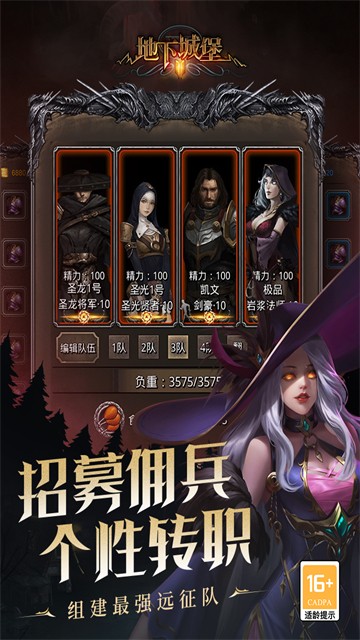 地下城堡2截图2