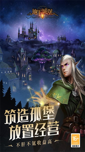 地下城堡2截图1