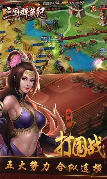 三国群英纪单机版截图4