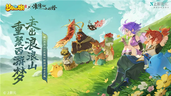 梦幻西游网易互通版截图1