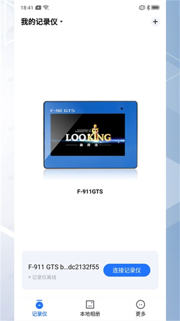 录风者行车记录仪