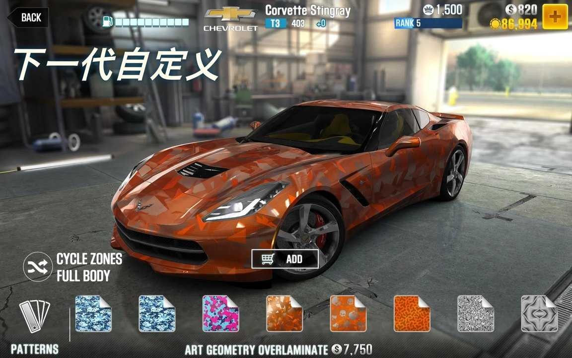 CSR2截图2