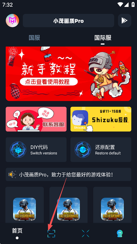 xm75cn小茂画质助手