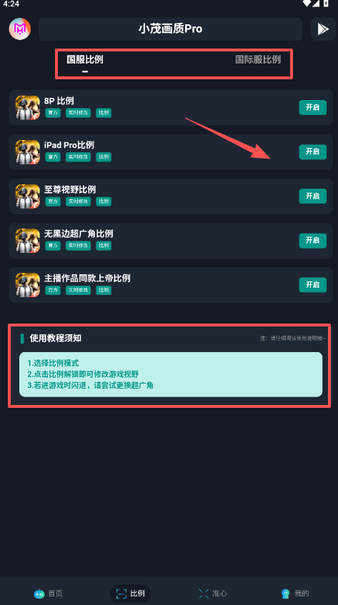 xm75cn小茂画质助手