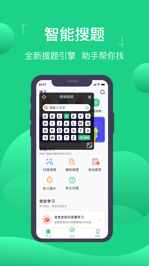 小包搜题最新版截图1