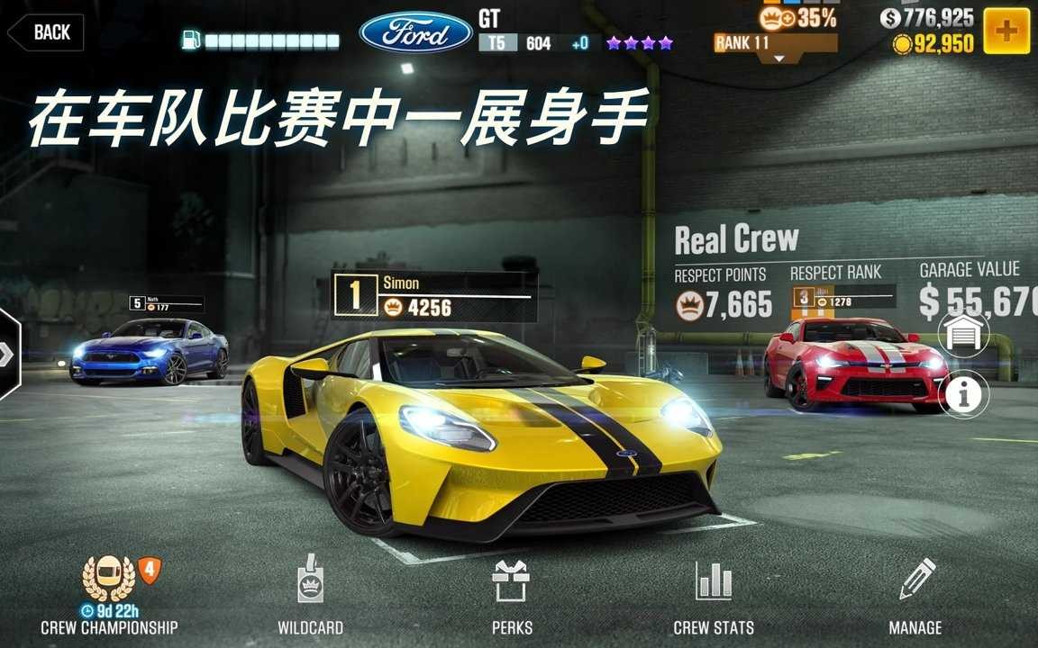 CSR2截图4