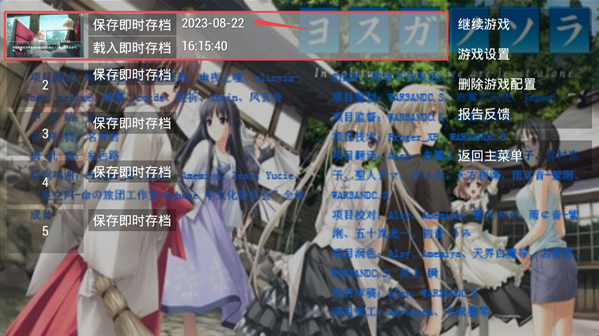 缘之空汉化直装版