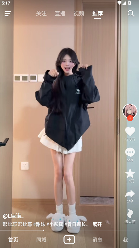 抖音火山版老版本