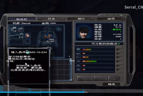 孤胆枪手2单机游戏手机版