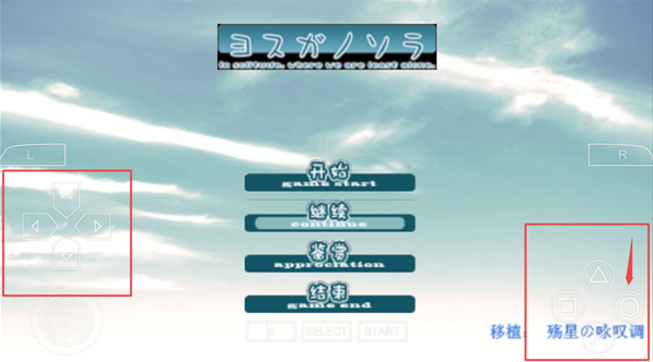 缘之空汉化直装版