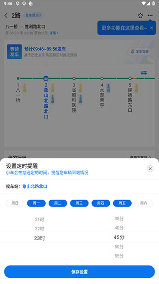 车来了2025最新版