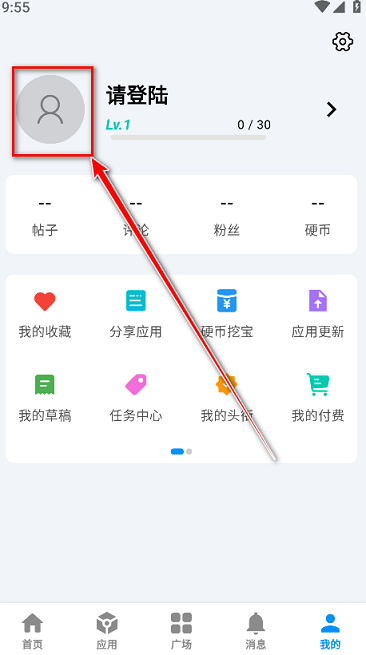酷玩应用app