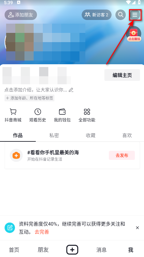 抖音火山版老版本