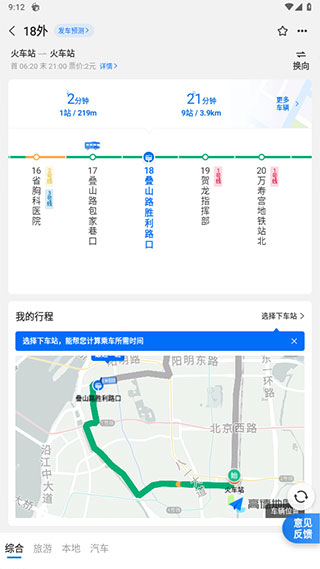 车来了2025最新版