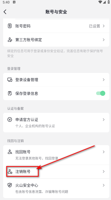 抖音火山版老版本
