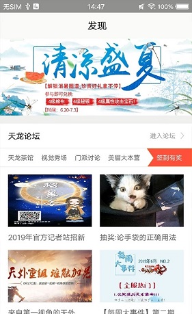 天龙八部畅易阁